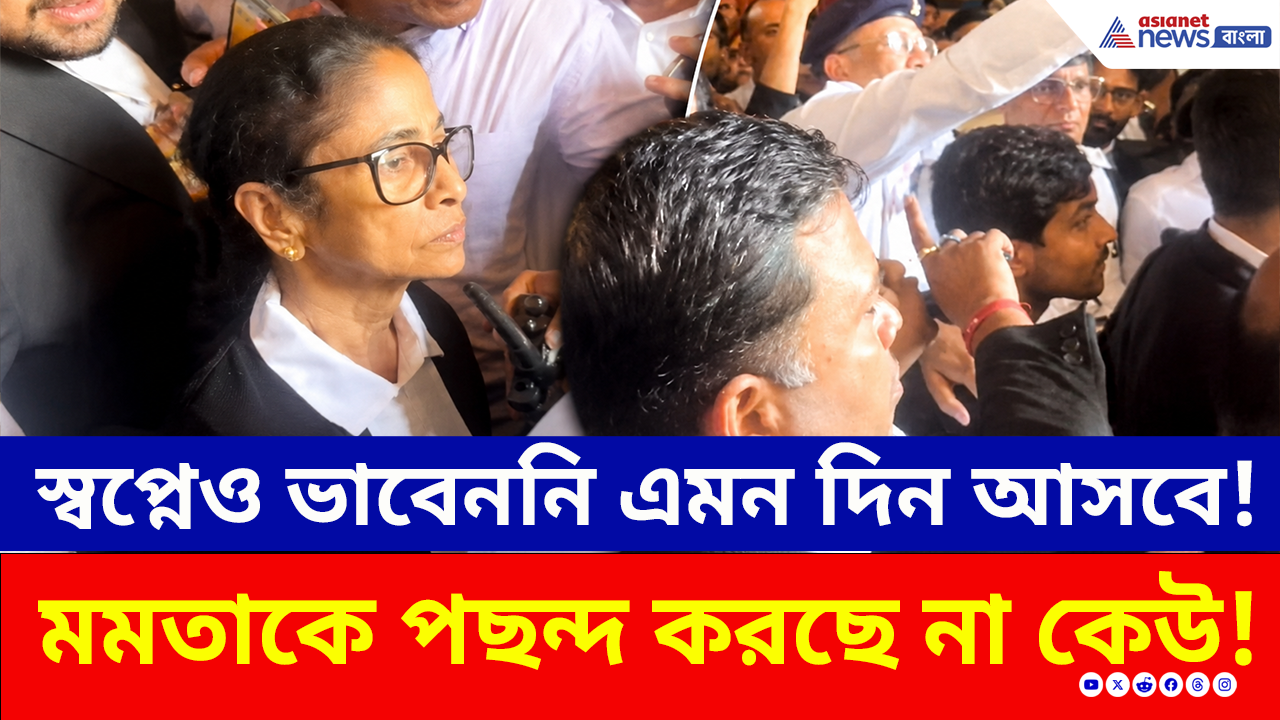 Mamata Banerjee: স্বপ্নেও ভাবেননি! হাইকোর্টে এসে সবে সওয়াল করে বেরিয়েছেন, তারপরেই একি শুনলেন মমতা?