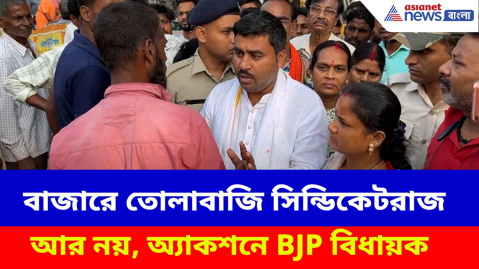 বাজারে তোলাবাজি সিন্ডিকেটরাজ আর নয়, অ্যাকশনে BJP বিধায়ক কৃষ্ণকান্তি সাহা