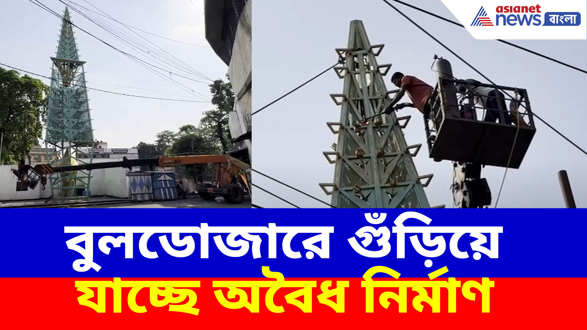 Kolkata News: শহরে ফের চলল বুলডোজার, আদালতের নির্দেশে এবার গড়িয়ায় অ্যাকশন