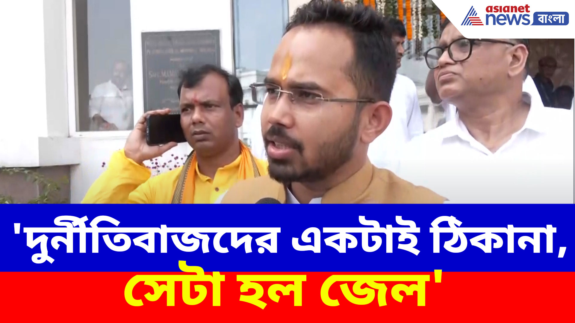 'দুর্নীতিবাজদের একটাই ঠিকানা, সেটা হল জেল', বিধায়ক হিসাবে শপথ নিয়েই হুংকার সন্তু পানের