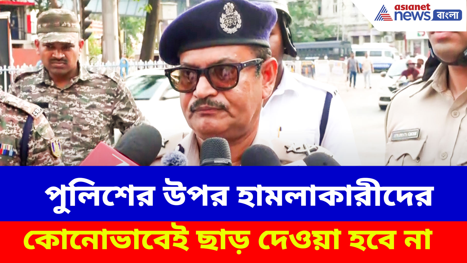 Park Circus Violence: পুলিশের উপর হামলাকারীদের ছাড়া হবে না, হুঁশিয়ারি অতিরিক্ত সিপির