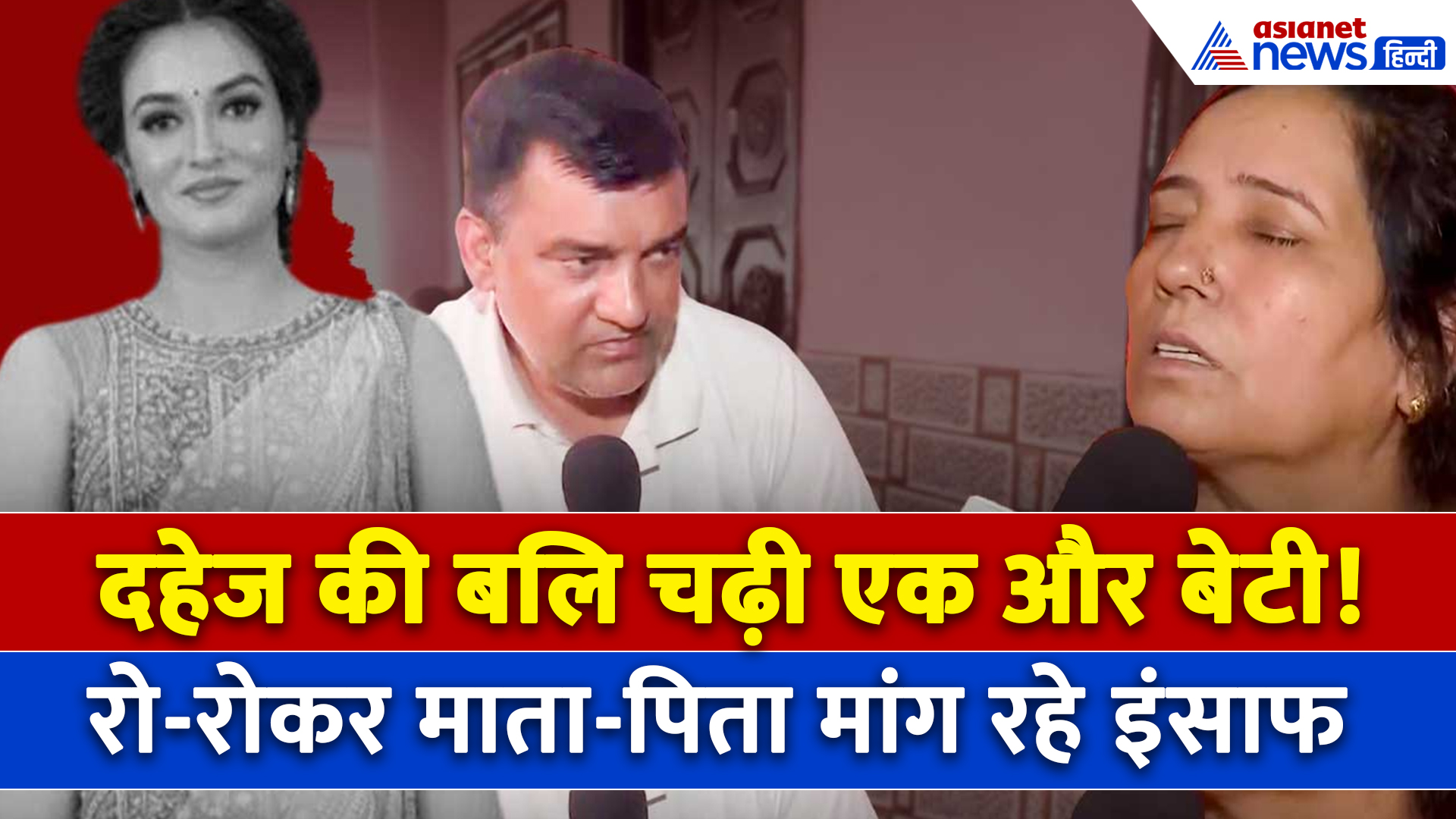 फॉर्च्यूनर और लाखों की डिमांड! Greater Noida Deepika Death Case में परिवार का चौंकाने वाला खुलासा