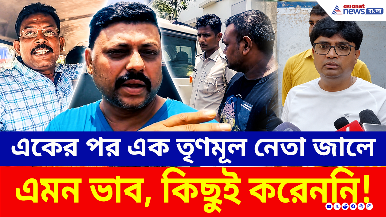 Mogra: সরকার বদল হতেই পুলিশের জালে পরপর তৃণমূল নেতারা, মগড়াকাণ্ডে তোলপাড়! দেখুন