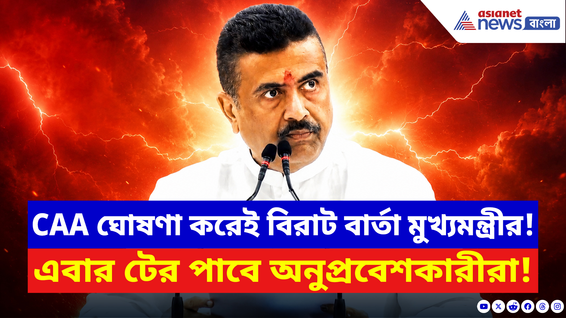 Suvendu Adhikari: অভিষেকের সম্পত্তি ঘিরে বিস্ফোরক অভিযোগ! বেআইনি নির্মাণে এবার কড়া পদক্ষেপের ইঙ্গিত