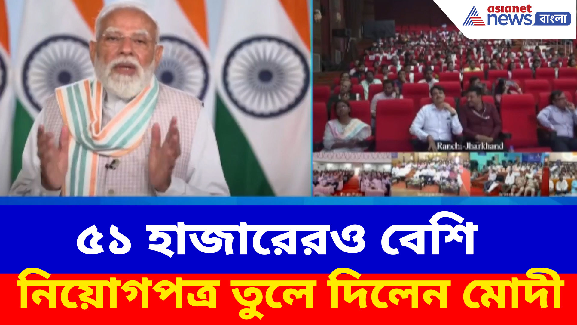 PM Modi Rozgar Mela: রেল থেকে স্বাস্থ্যে বিপুল নিয়োগ নিয়ে বড় ঘোষণা প্রধানমন্ত্রী মোদীর