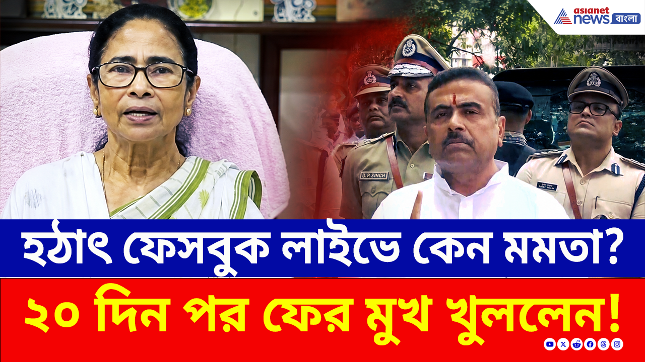 Mamata Banerjee: হার কিছুতেই হজম হচ্ছে না! ২০ দিন পর ফের মুখ খুললেন মমতা, কী কী বললেন?