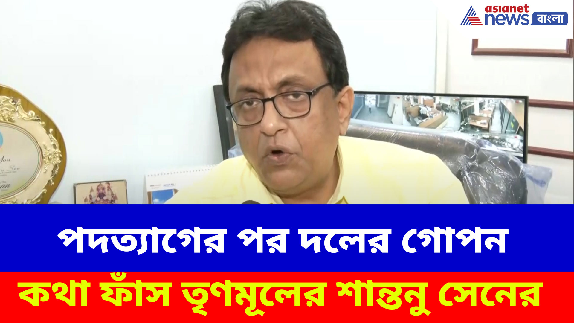 পদত্যাগের পর দলের গোপন কথা ফাঁস তৃণমূলের শান্তনু সেনের, মুখ খুললেন আরজিকর ইস্যুতেও
