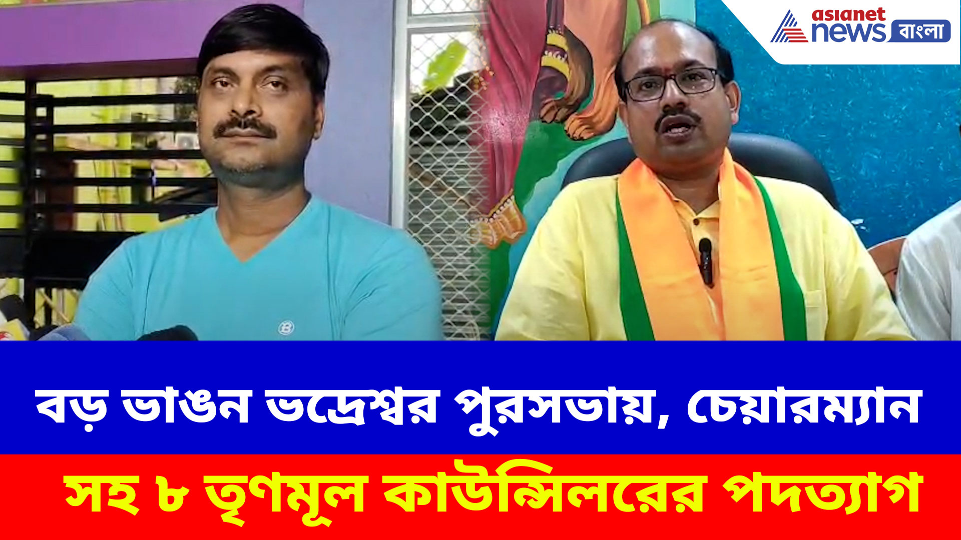 বড় ভাঙন ভদ্রেশ্বর পুরসভায়, চেয়ারম্যান সহ ৮ তৃণমূল কাউন্সিলরের পদত্যাগ