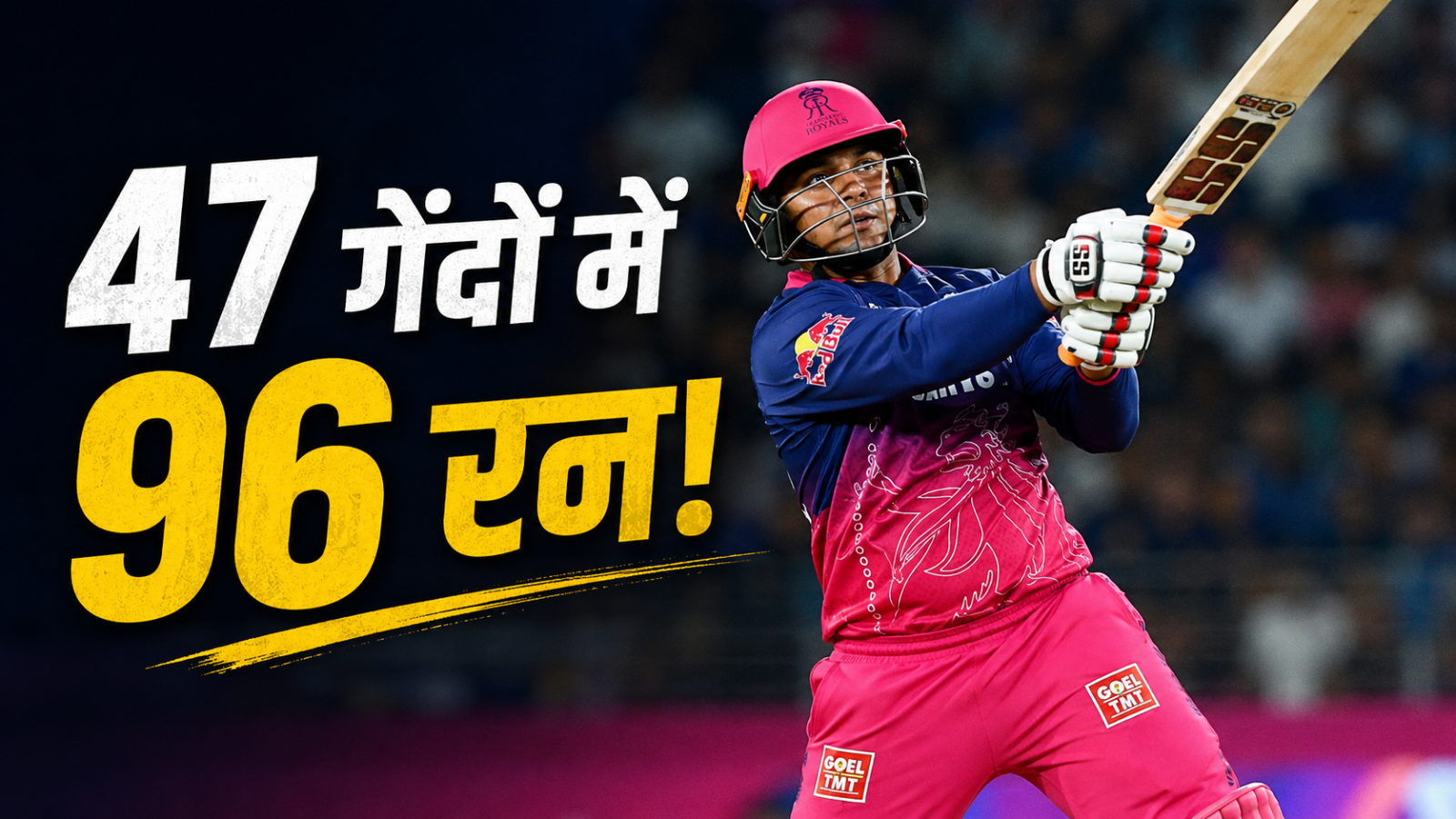 Vaibhav Suryavanshi IPL 2026: शतक से चूके, लेकिन इतिहास रच गए! वैभव सूर्यवंशी ने कर दिया कमाल
