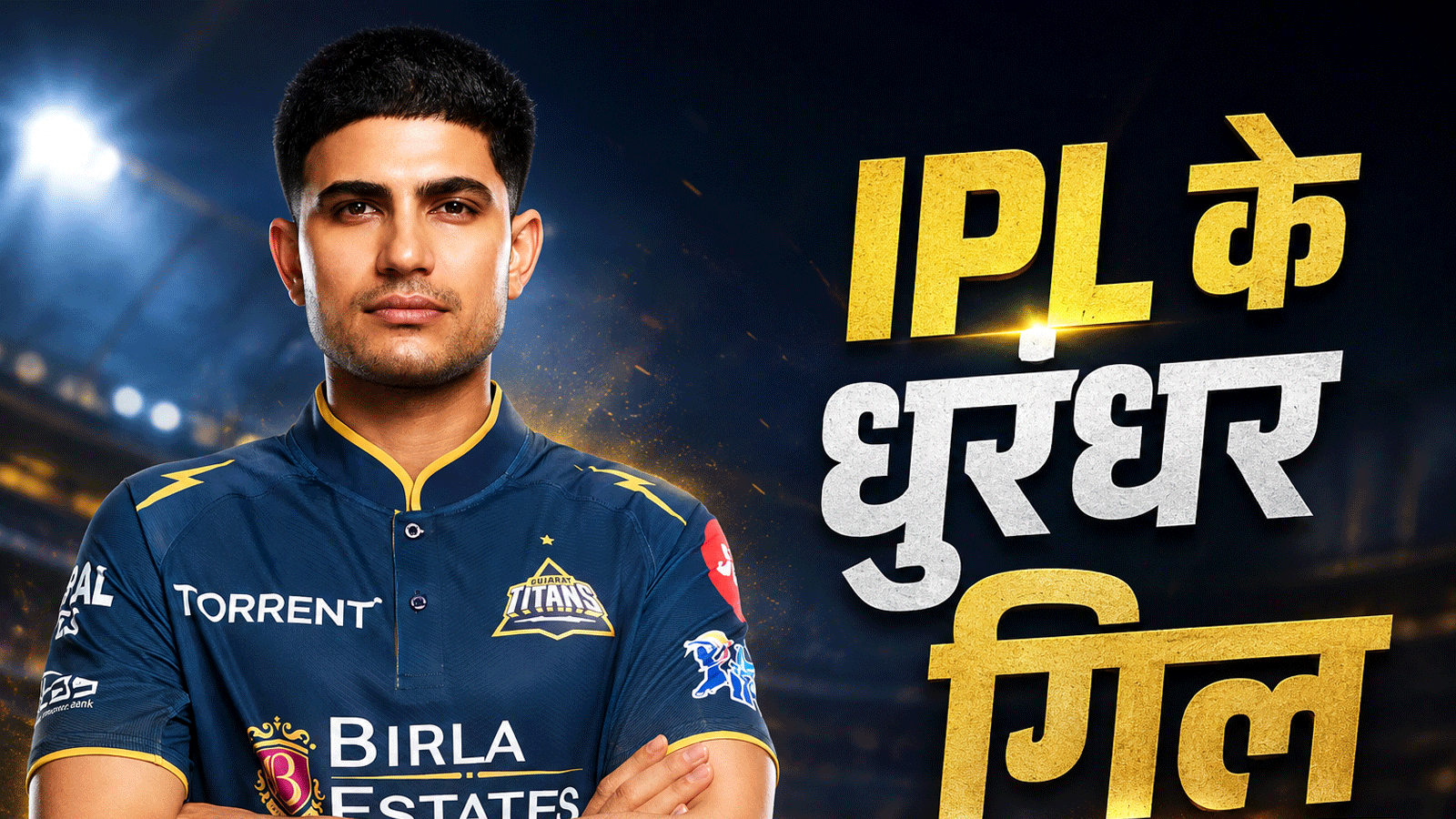IPL 2026 Qualifier 2: शुभमन गिल का तूफानी शतक, IPL प्लेऑफ में रचा इतिहास