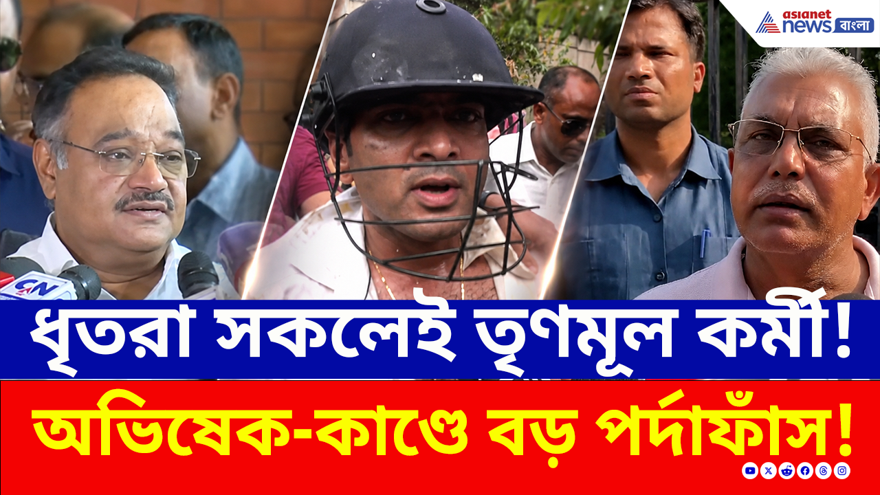 BJP on Abhishek Banerjee: 'পুরোটাই নাটক'! অভিষেক-কাণ্ডে জড়িত TMC কর্মীরাই, মিলল শমীকের কথা!