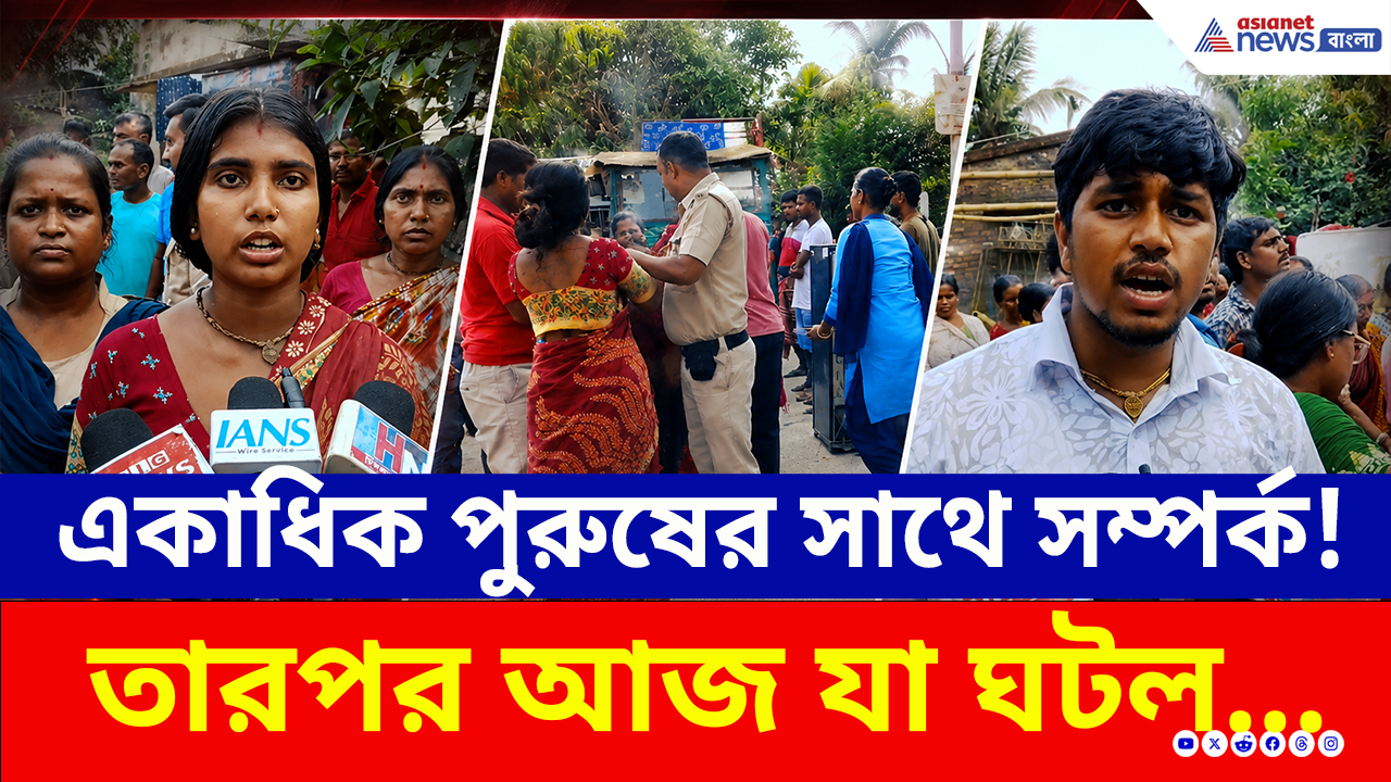 Hasnabad News: ৩ বছরের সন্তান থাকা সত্ত্বেও ভাঙল সংসার! হাসনাবাদের রূপমারিতে আসল সত্যিটা কী?
