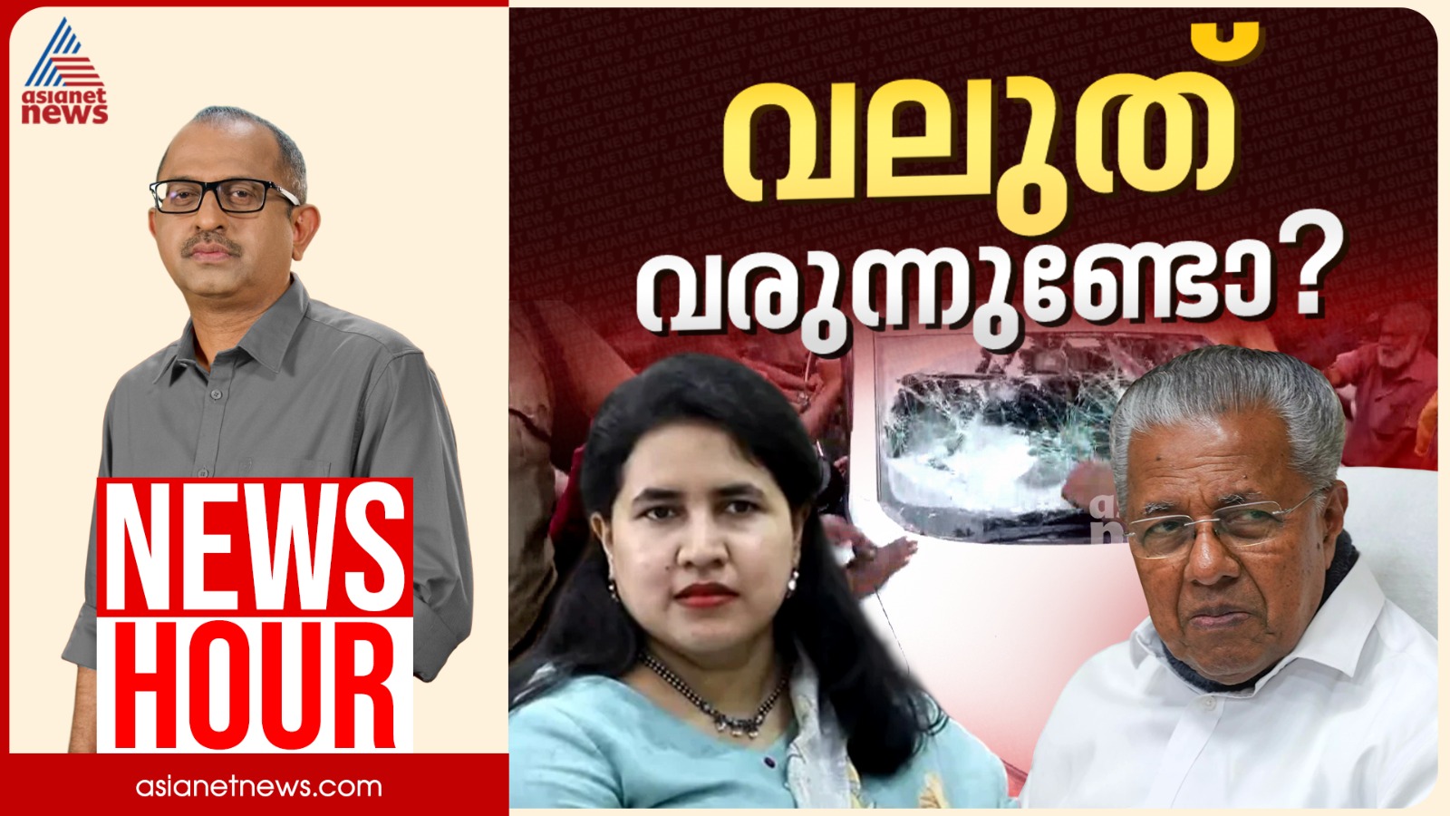 ഇഡി യുടെ ചോദ്യങ്ങൾക്ക് മറുപടിയുണ്ടോ? കള്ളപ്പണം വെളുപ്പിക്കൽ തെളിയിക്കാനാകുമോ? | News Hour 01 June