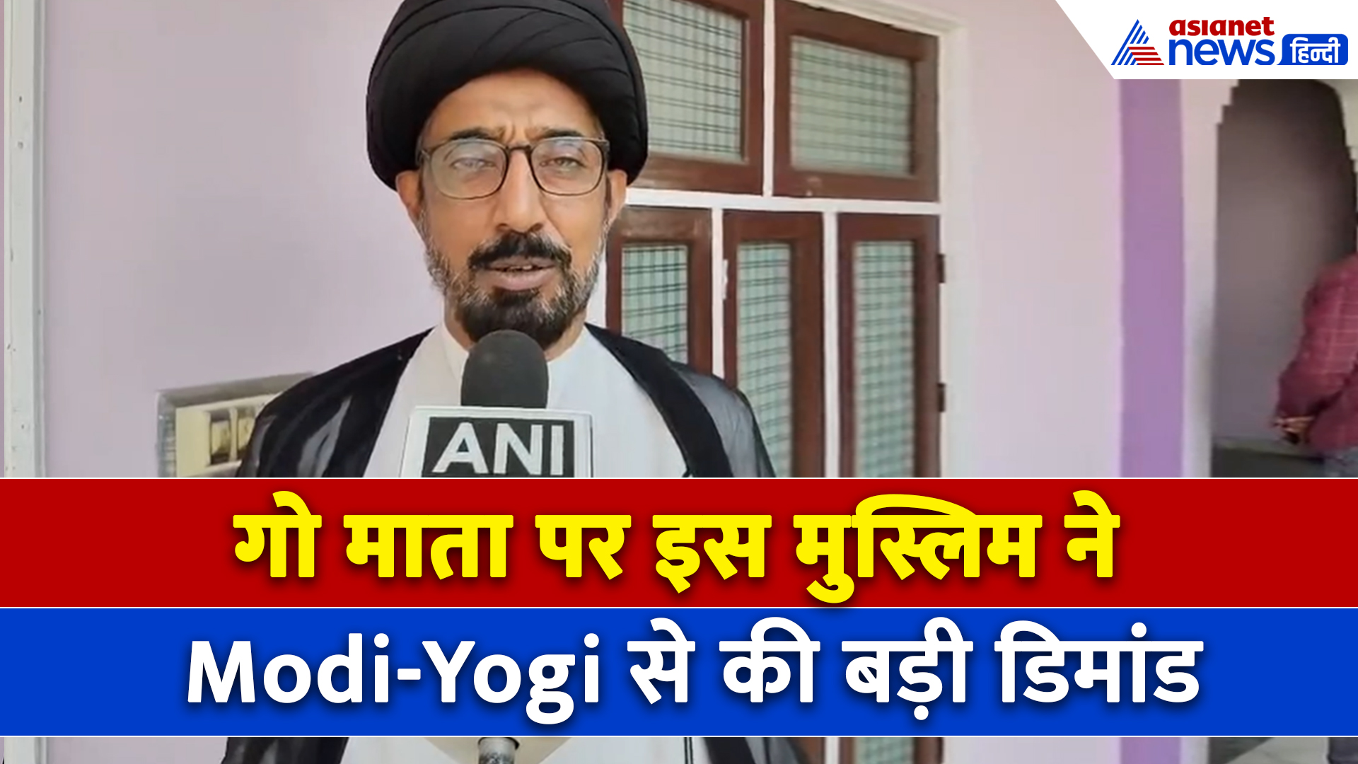 गो माता पर इस मुस्लिम ने कही हिंदुओं के दिल की बात, Modi-Yogi से की डिमांड। Syed Saif Abbas