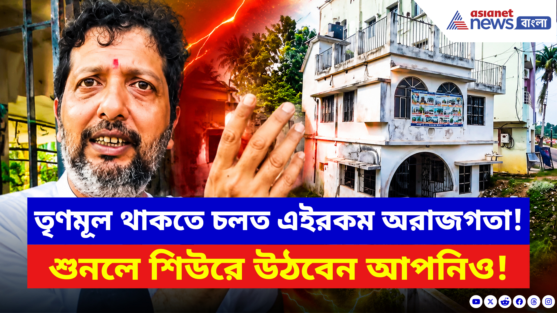 Basirhat News: TMC নেতার দখলদারি থেকে মুক্তি! ৭ বছর পর বাড়ি ফিরলেন জমিদার পরিবারের সদস্য