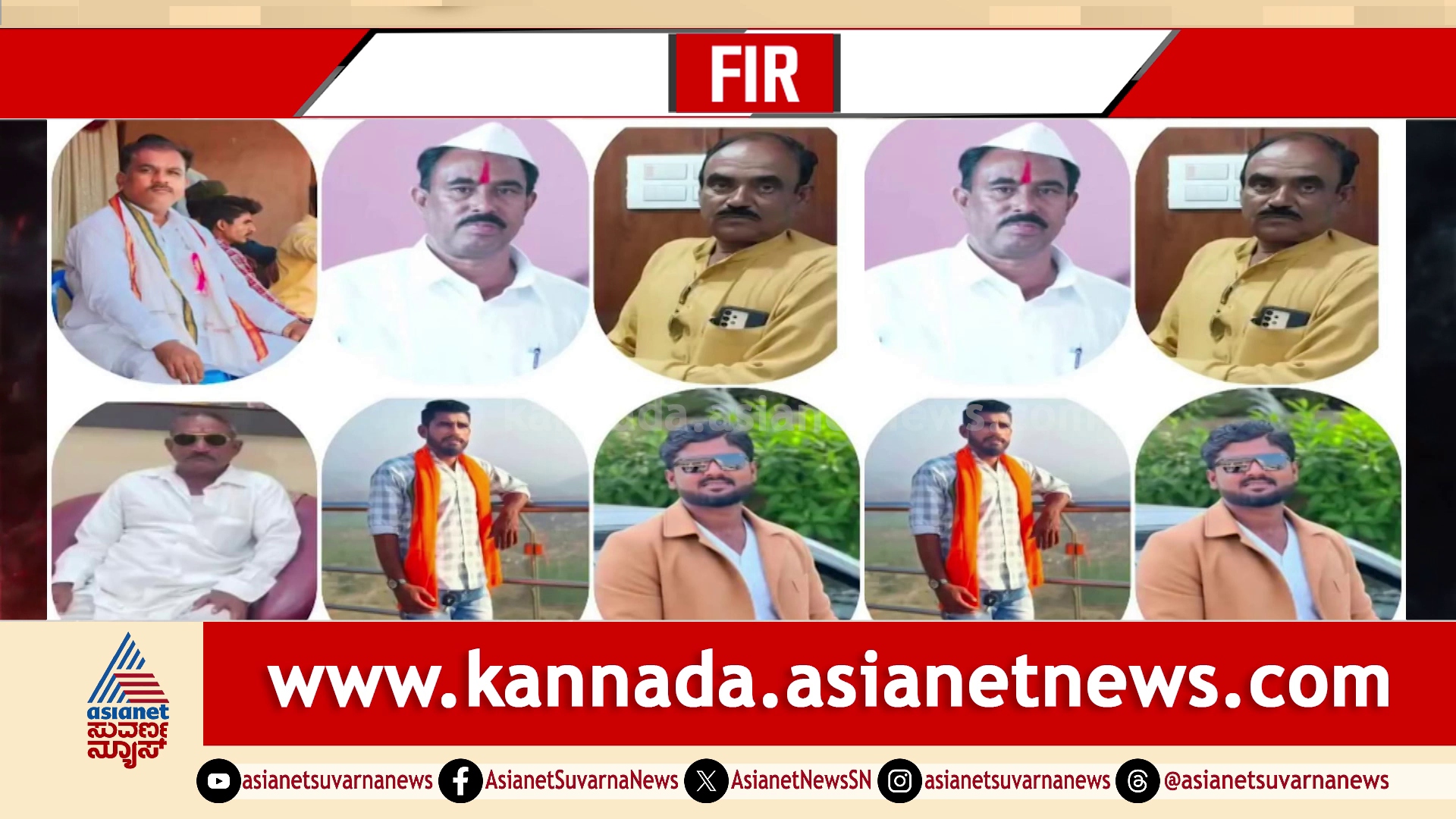 ಭೀಮಾತೀರದ ಮರ್ಡರ್​​ ರಹಸ್ಯ! : ಜಮೀನಿಗಾಗಿ ನಡೆದಿಲ್ಲ 6 ಜನರ ಕೊಲೆ, ಆ ದಂಧೆಯೇ ಕಾರಣವಂತೆ!