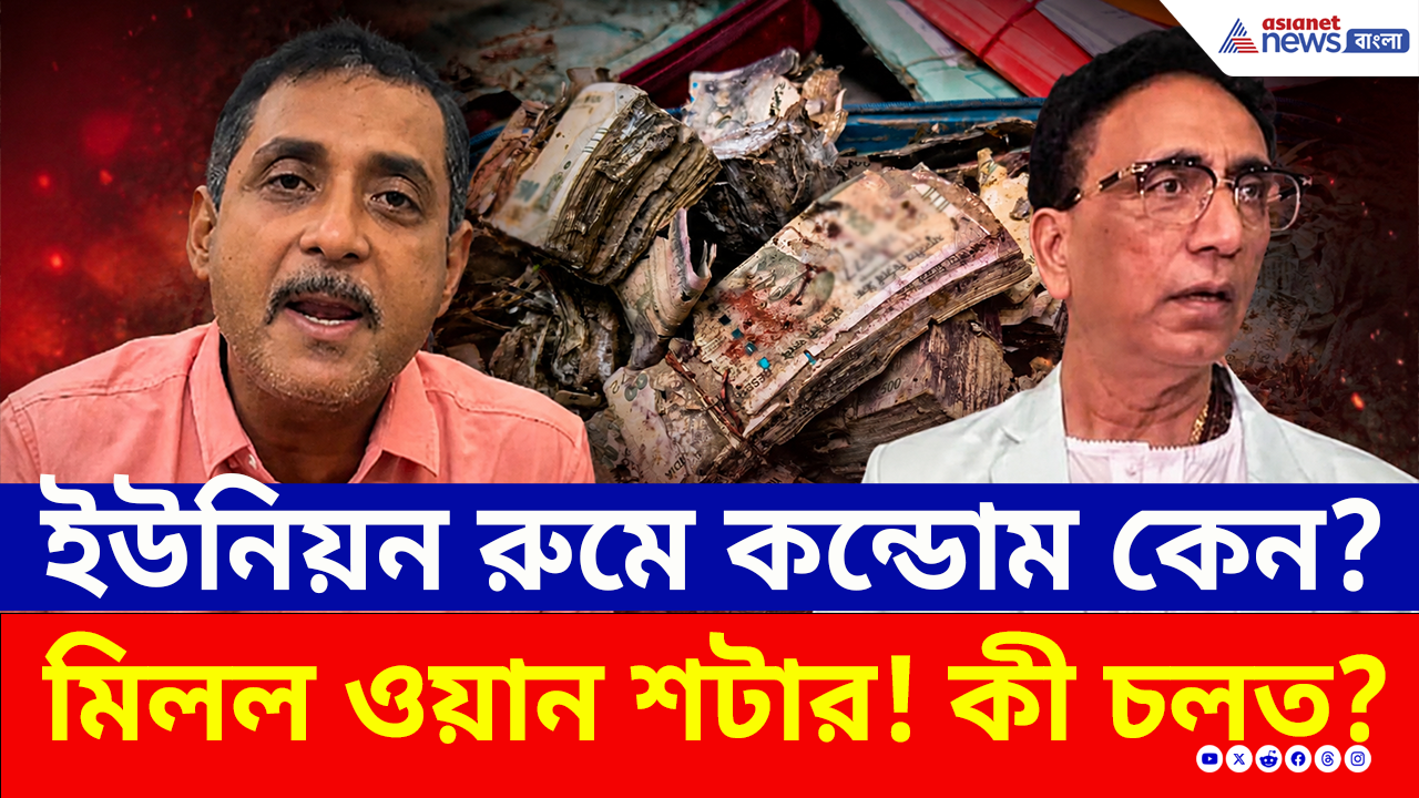 Surendranath College: তদন্তে উঠে আসছে চাঞ্চল্যকর তথ্য! কলেজের ভিতরে 'গোপন সাম্রাজ্য'! উদ্ধার কন্ডোম, আগ্নেয়াস্ত্র, 'বেডরুম'-এ কী চলত?