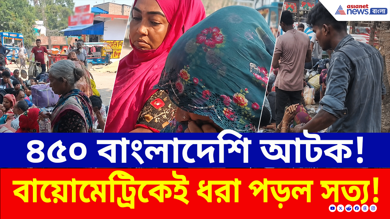 Hakimpur Check Post: 'সরকার পাল্টে গেছে, তাই চলে যাচ্ছি' হাকিমপুর চেকপোস্টে ৪৫০ জন বাংলাদেশি, BSF-এর বড় অ্যাকশন!