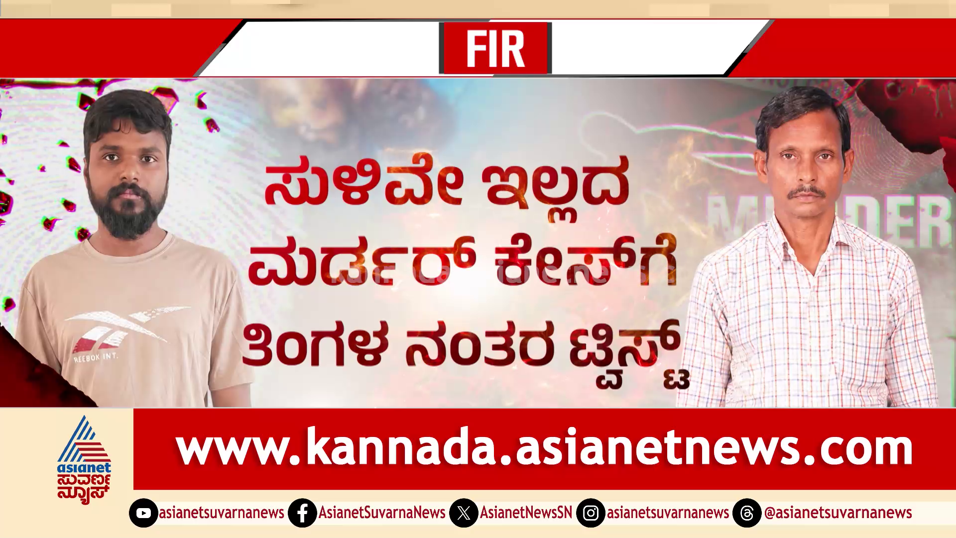 ಗಂಗಮ್ಮನಗುಡಿ ಕೊಲೆ: ಬಾರ್ ಅಂಗಡಿಯ ಫೋನ್ಪೆ ಬಿಲ್ ತೆರೆದಿಟ್ಟೇಬಿಡ್ತು, ಸಾವಿನ ರಹಸ್ಯದ ಸುರುಳಿ!