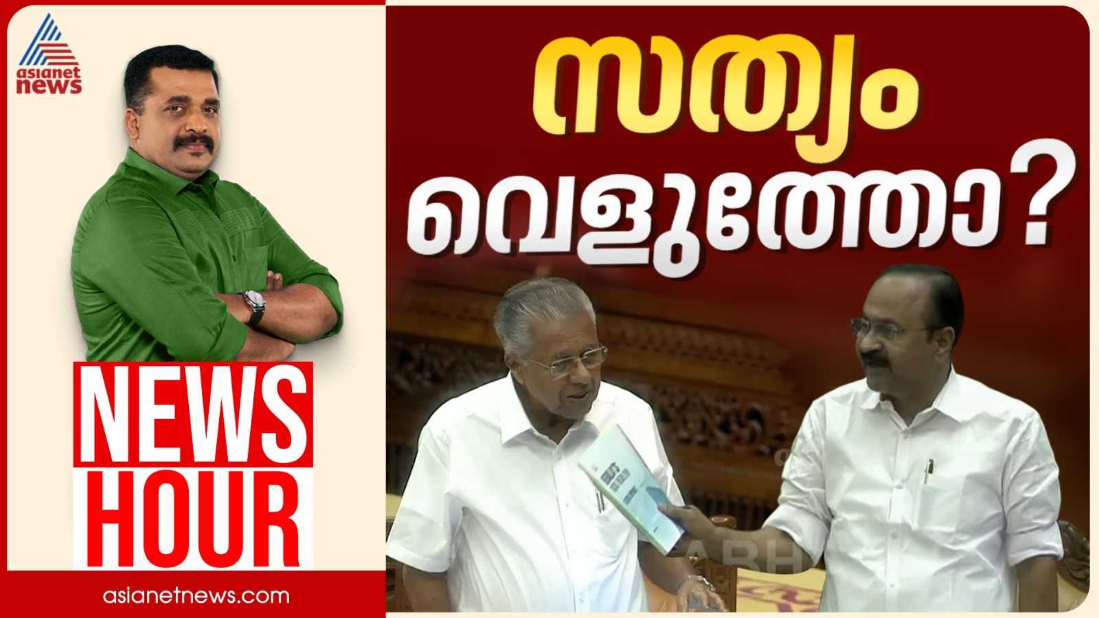 ധവളപത്രം ഉമ്മാക്കിയോ കണ്ണാടിയോ? ഇന്ദിര ഗ്യാരൻറിക്ക് പണമുണ്ടോ? | PG Suresh Kumar | News hour 4 June