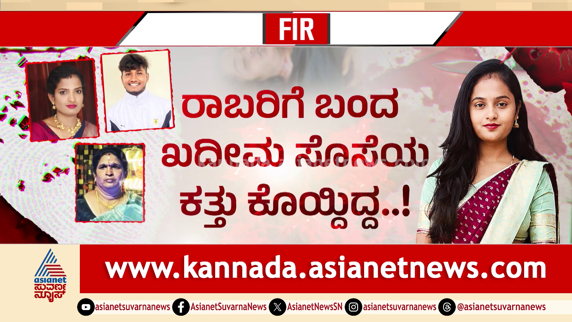 ಅಕ್ಕರೆಯಿಂದ ಕಾಣಬೇಕಿದ್ದ ನಾದಿನಿ ಅತ್ತಿಗೆಗೆ ಸ್ಕೆಚ್‌ ಹಾಕಿದ್ಲು, ಮದುವೆಯಾದ ಮೂರೇ ತಿಂಗಳಿಗೆ ಮುಗಿದ ಪುಷ್ಪಾ ಬಾಳು!