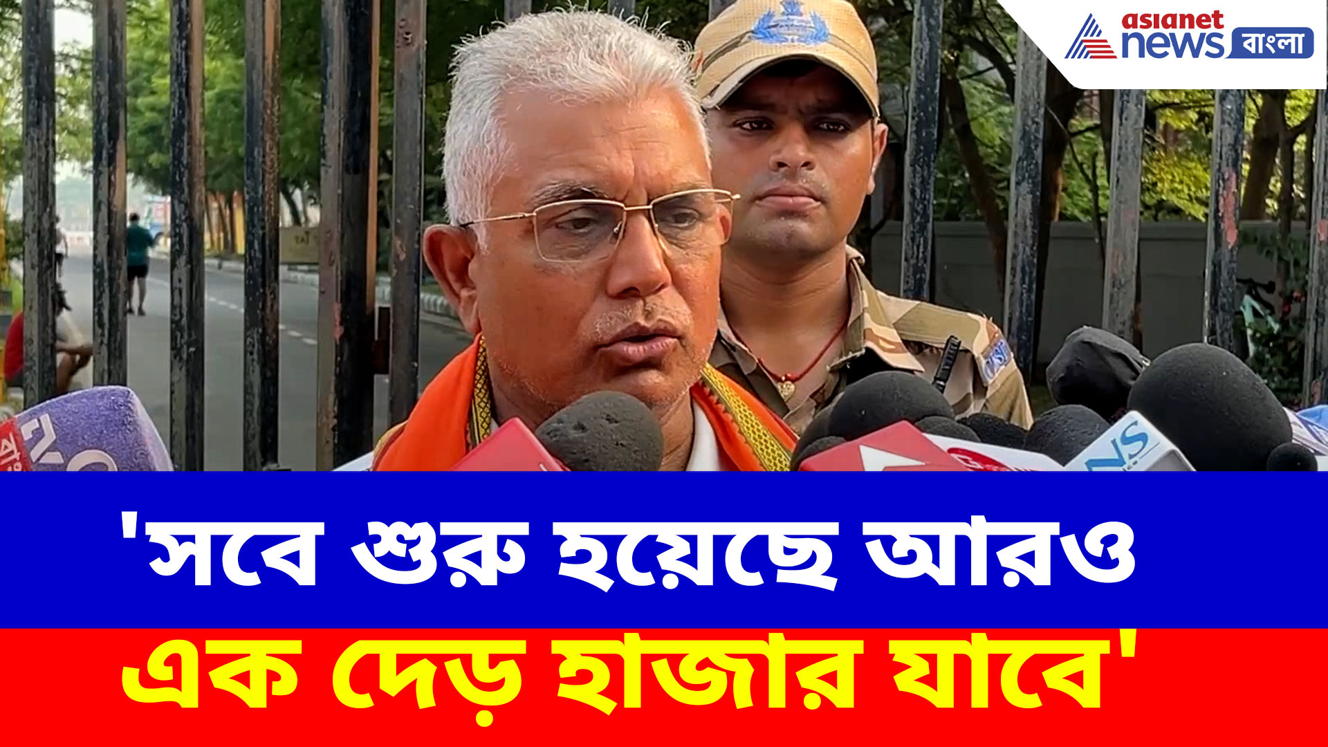 'আরও এক দেড় হাজারকে এক্ষুনি গ্রেফতার করা উচিত, ওদের জীবনের স্বার্থে'- দিলীপ ঘোষ