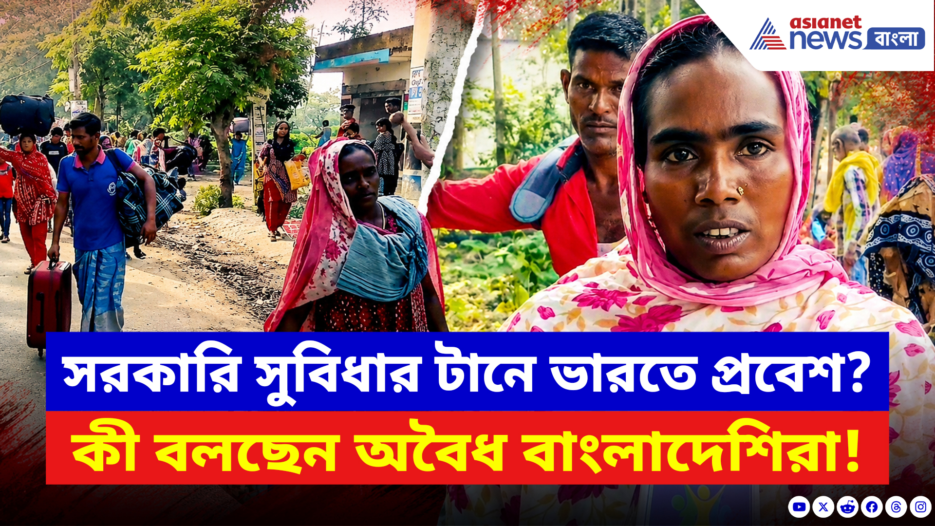 Hakimpur Border: হাকিমপুর সীমান্তে নতুন করে বাড়ছে অবৈধ বাংলাদেশিদের ভিড়! কী চলছে সেখানে?