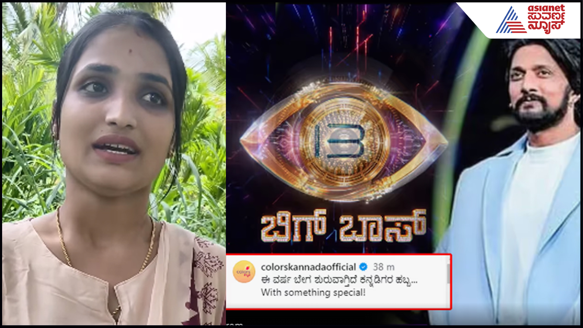 Bigg Boss 13ರಲ್ಲಿ ಹೂವಿನ ಬಾಣದಂತೆ ವೈರಲ್​ ಹುಡುಗಿ? ಲೈವ್​ ಬಂದು ನಿತ್ಯಶ್ರೀ ಹೇಳಿದ್ದೇನು