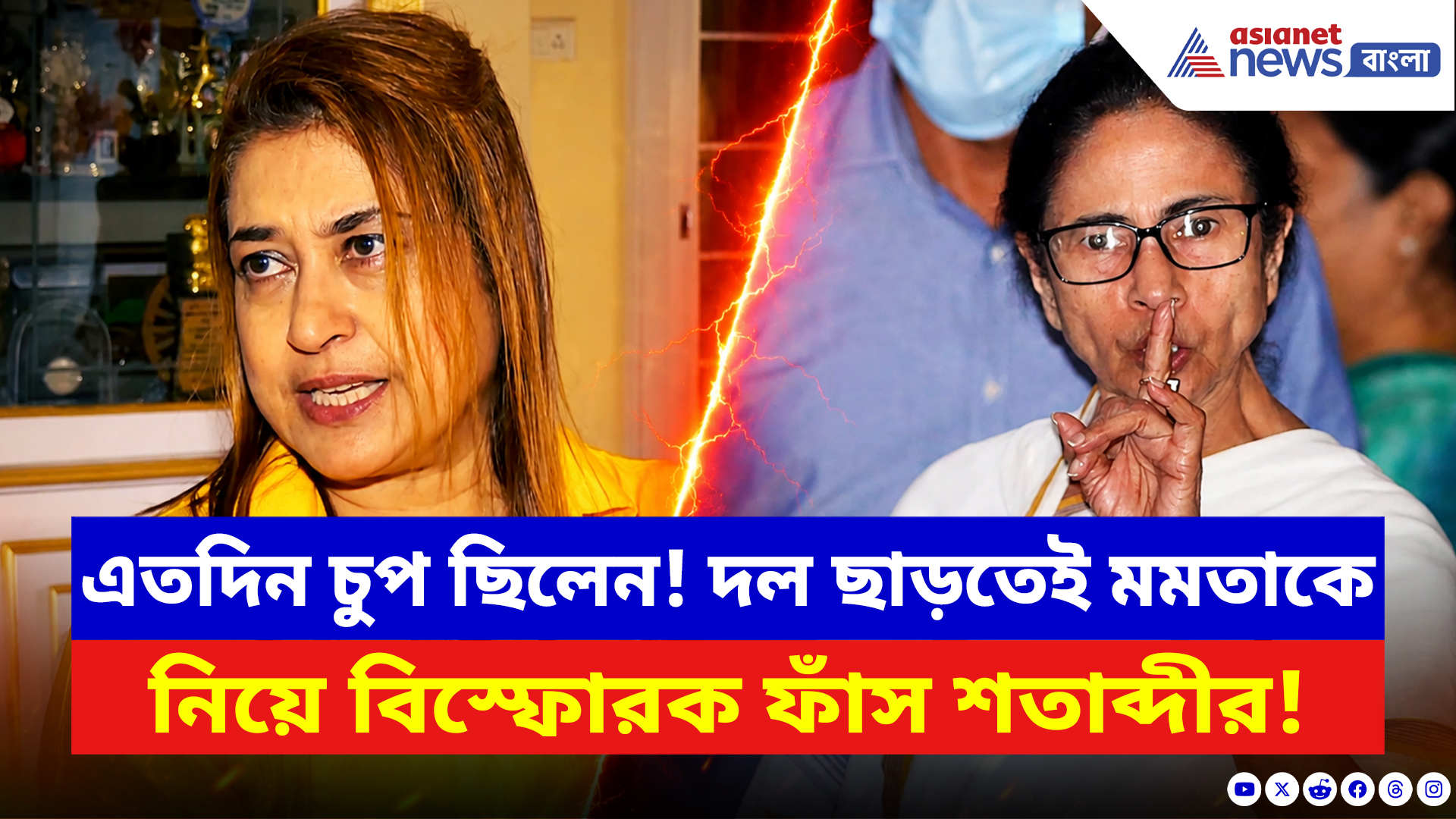 Satabdi Roy: দল ছাড়তেই ফেটে পড়লেন! মমতার বিরুদ্ধে বিস্ফোরক সব কথা ফাঁস করলেন শতাব্দী