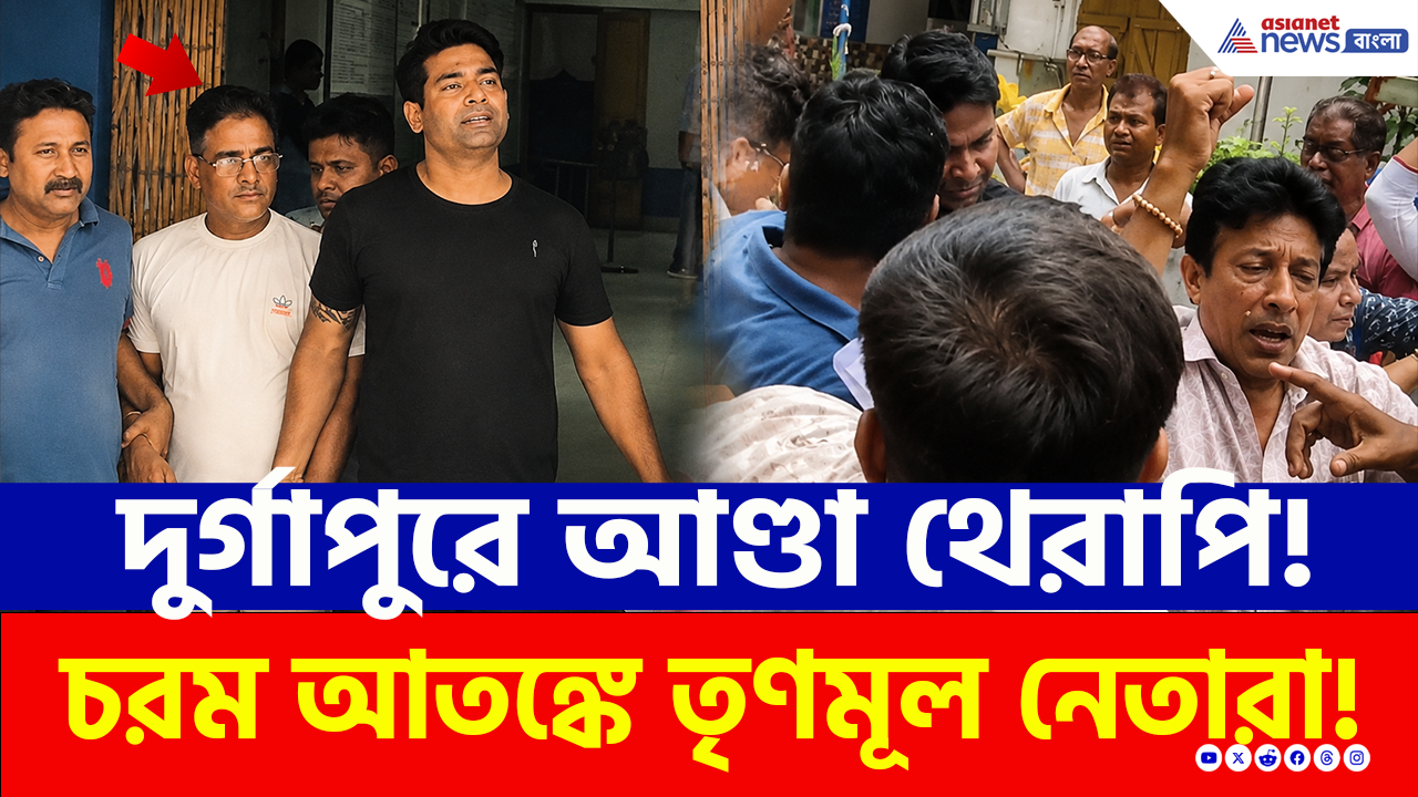 Egg Attack: তোলাবাজিতে গ্রেফতার TMC নেতাকে পচা ডিম ছুড়ে চোর চোর স্লোগান জনতার, দুর্গাপুরে শোরগোল!