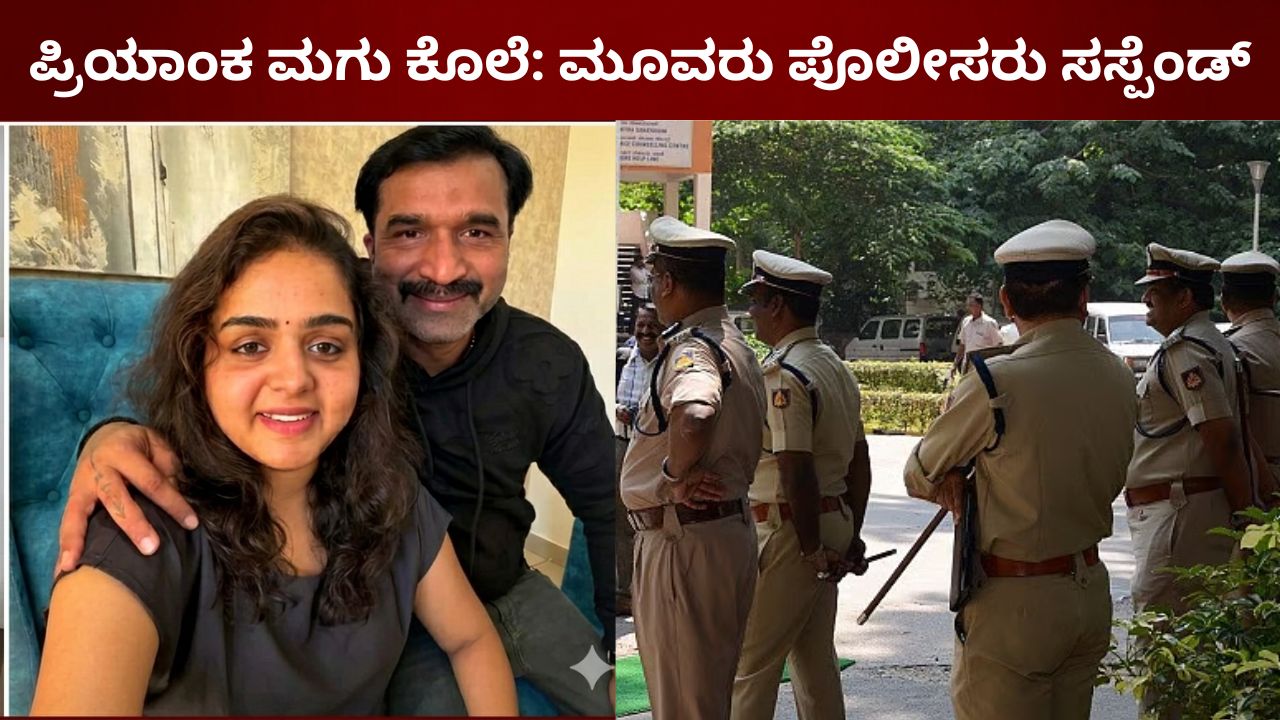 Bengaluru Advocate priyanka daughter murder