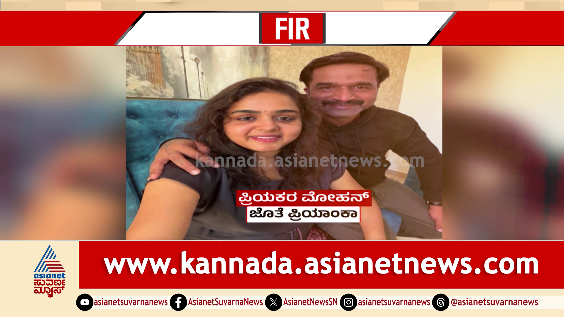 ಬಾಲಕಿ ಕೊಲೆಯ 3 ತಿಂಗಳ ಬಳಿಕ FIR: ಪ್ರಭಾವಕ್ಕೆ ಒಳಗಾದ್ರಾ? ಮತ್ತಿನ್ನೇನಾದ್ರೂ ಸಂಥಿಂಗ್​​ ಇತ್ತಾ..?