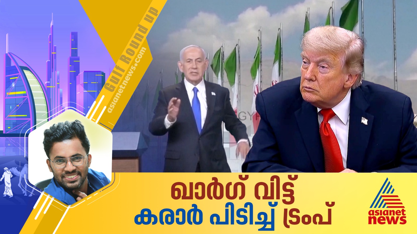ബലിയാടുകളായി ഇന്ത്യന്‍ നാവികര്‍.വീണ്ടും നീട്ടി അയത്തുള്ള അലി ഖംനഇയുടെ സംസ്‌കാര ചടങ്ങുകള്‍.കരാറിന് ശേഷമാകുമോ സംസ്‌കാരം ?