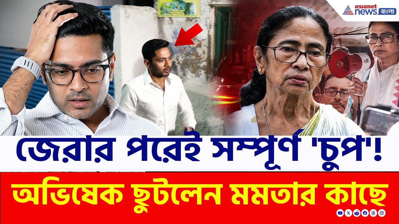 TMC Crisis: CID-র জেরা শেষে 'চুপ' অভিষেক! ছুটলেন মমতার বাড়িতে, কী হল?