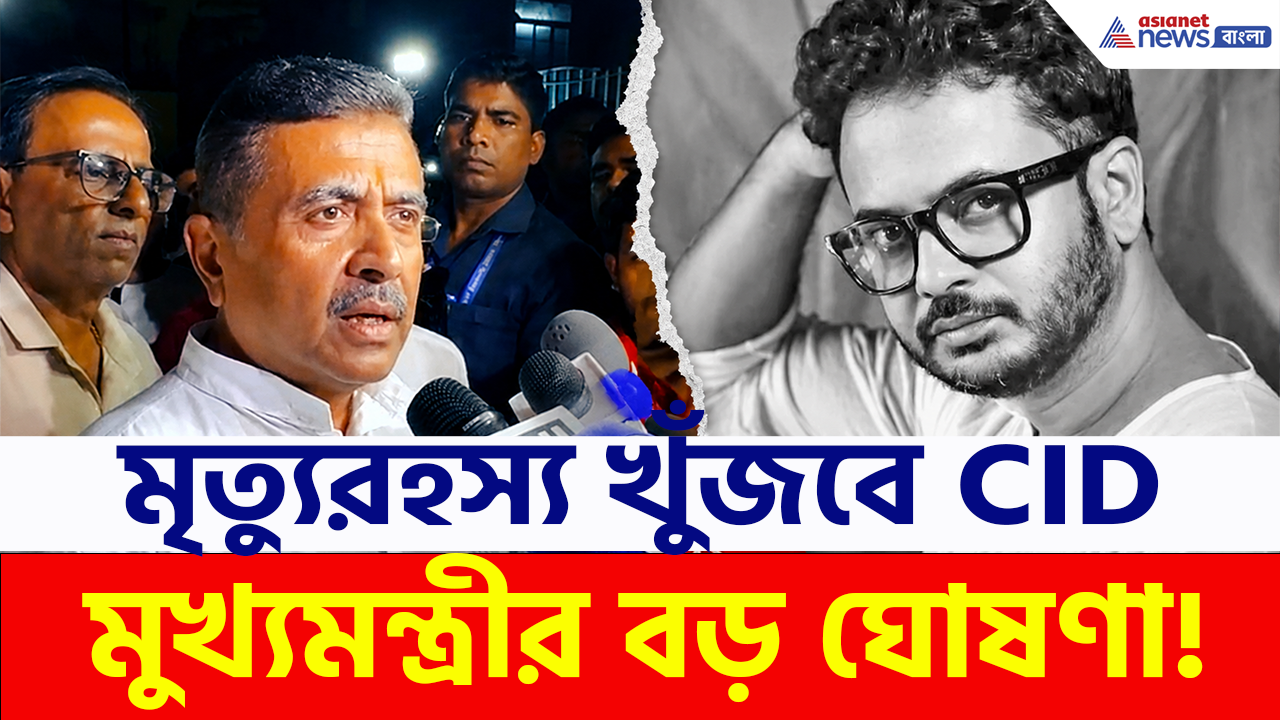 Rahul Banerjee Death Case: এবার রাহুলের মৃত্যুরহস্য খুঁজবে CID, দিঘায় মুখ্যমন্ত্রীর বড় ঘোষণা