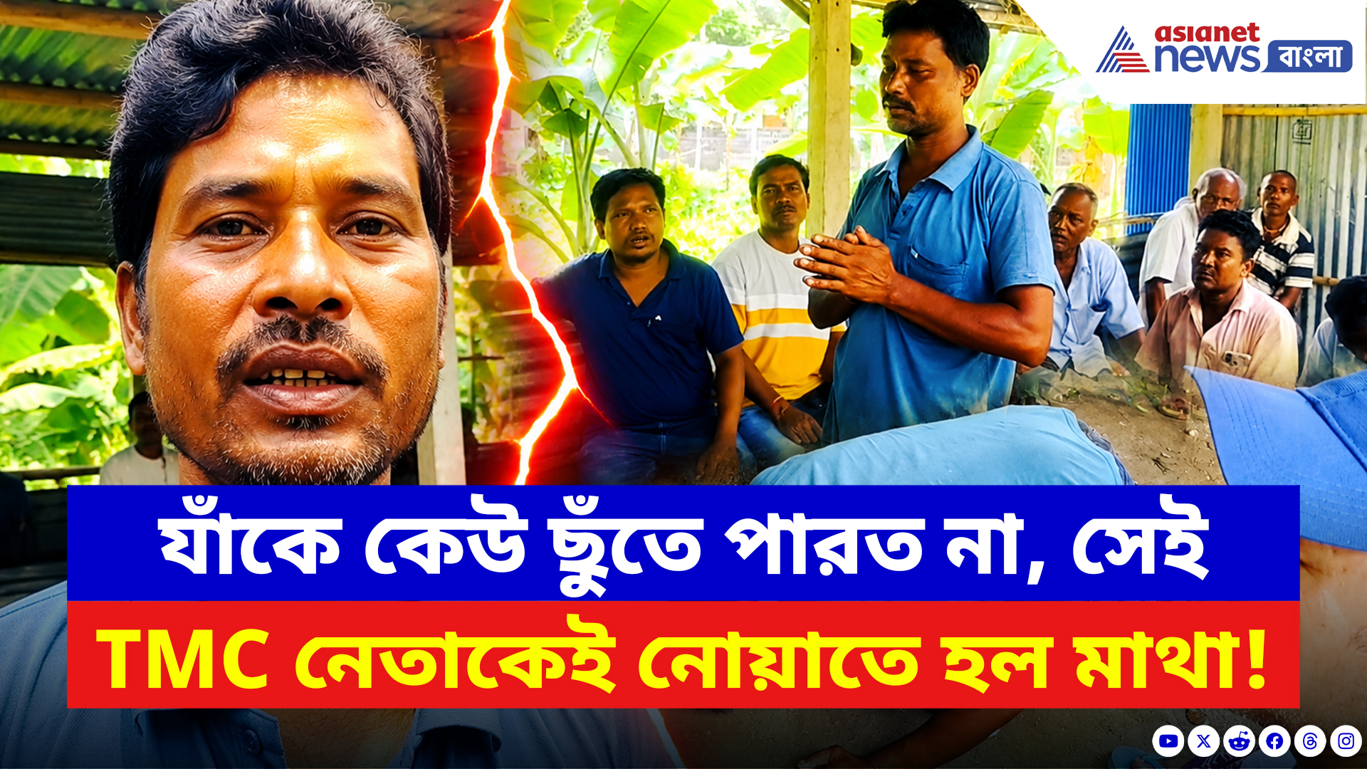 Dhupguri News: দাপুটে তৃণমূল নেতার মাথা নত! প্রকাশ্য সভায় করজোড়ে ক্ষমা, তারপর সাষ্টাঙ্গে প্রণাম