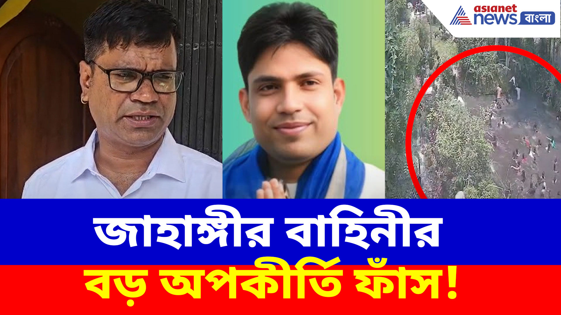 ফলতায় হিন্দুদের ওপর অনেক অত্য়াচার হয়েছে, জাহাঙ্গীরকে ধুয়ে বড় দাবি MLA দেবাংশু পাণ্ডার