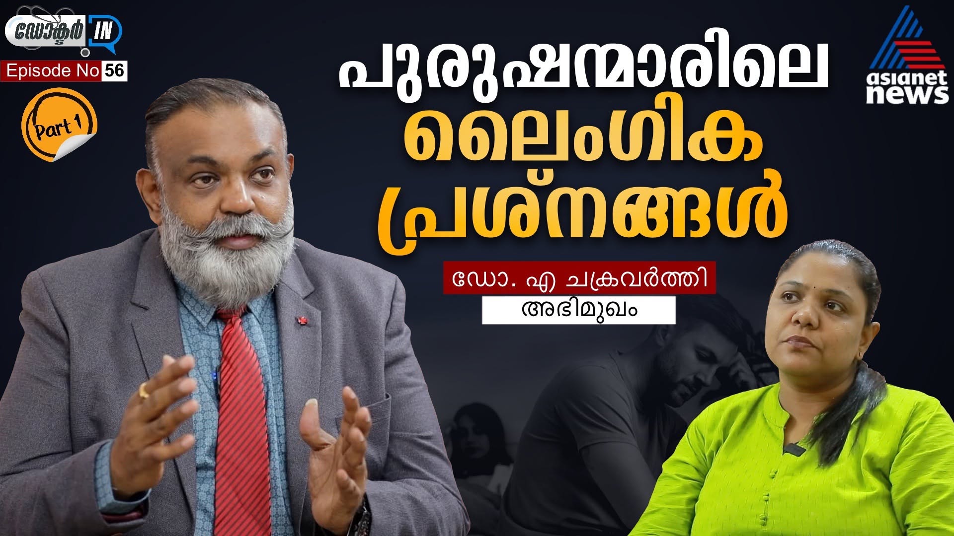 സെക്സിനോട് താൽപര്യക്കുറവോ? കാരണങ്ങൾ ഇതാകാം