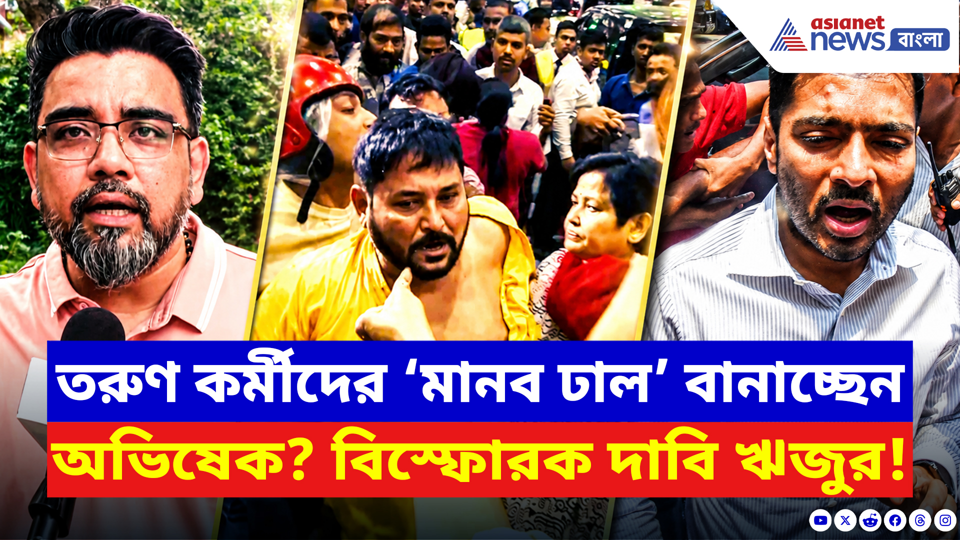 Riju Dutta: নিজেকে বাঁচাতে তরুণ কর্মীদের সামনে ঠেলে দিচ্ছেন অভিষেক? চাঞ্চল্যকর দাবি ঋজুর