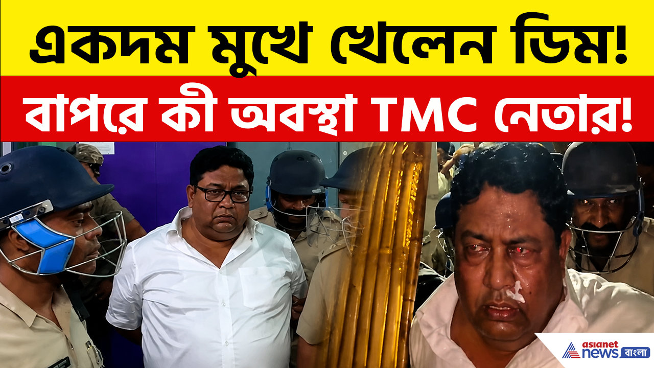 Jiaganj Azimganj: সারারাত আটকে, শেষমেশ গ্রেফতার! ডিমবৃষ্টিতে অপদস্থ তৃণমূলের পুরপ্রধান