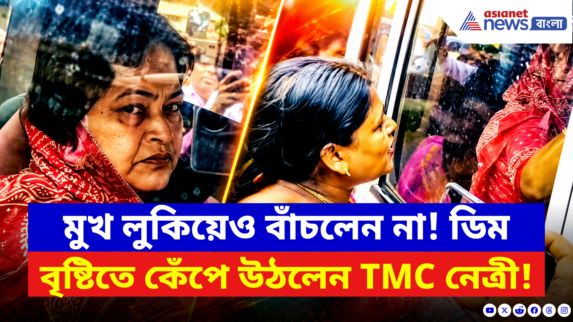 Gaighata News: মুখ ঢেকেও রক্ষা নেই! আদালতে যাওয়ার পথে তৃণমূল নেত্রীকে ব্যপক ‘ডিম থেরাপি’ জনতার