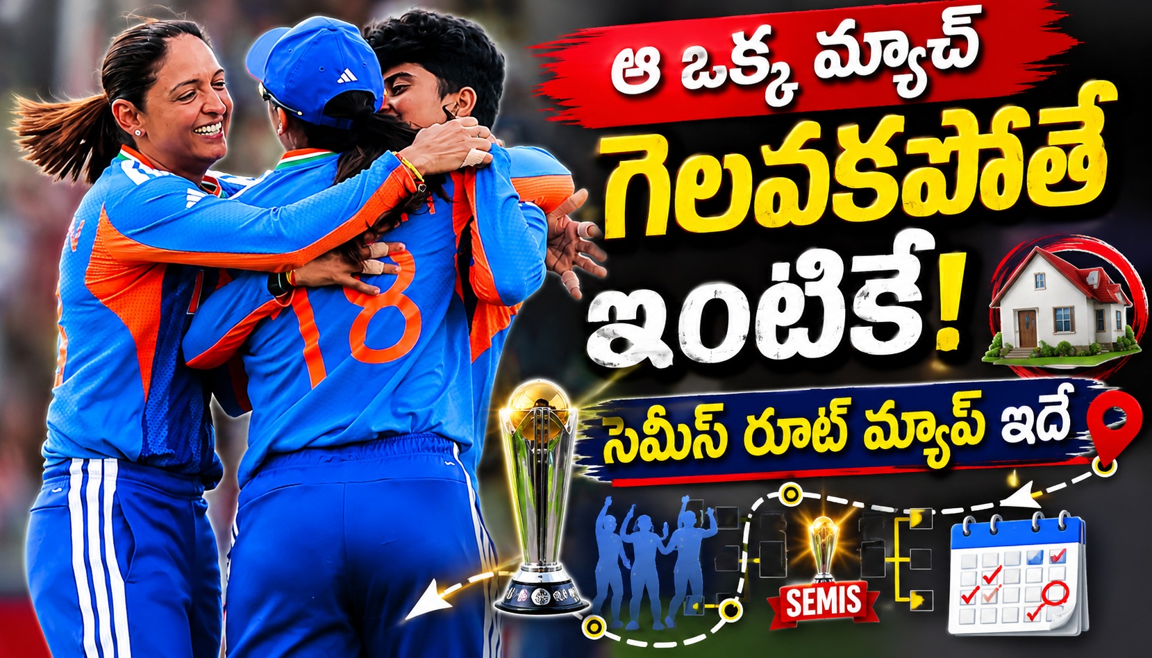 Womens T20 WC: టీమిండియా సెమీస్ చేరాలంటే ఏం చేయాలి? పూర్తి ఈక్వేషన్స్ ఇవే