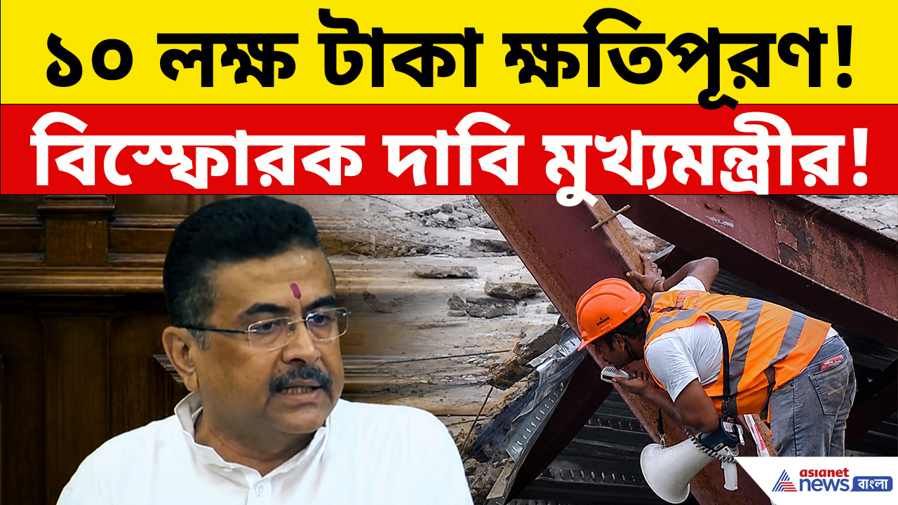 Taratala Tragedy: মৃত ৯, আহত ২০! বিরাট ক্ষতিপূরণ ঘোষণার পাশাপাশি বিস্ফোরক দাবি মুখ্যমন্ত্রীর! কী বললেন?