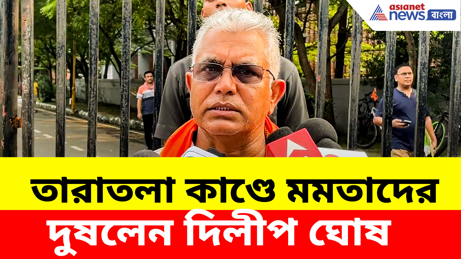 মমতা জমানায় মানুষের জীবন নিয়ে ছিনিমিনি খেলার ফল, তারাতলা কাণ্ডে বিস্ফোরক দিলীপ