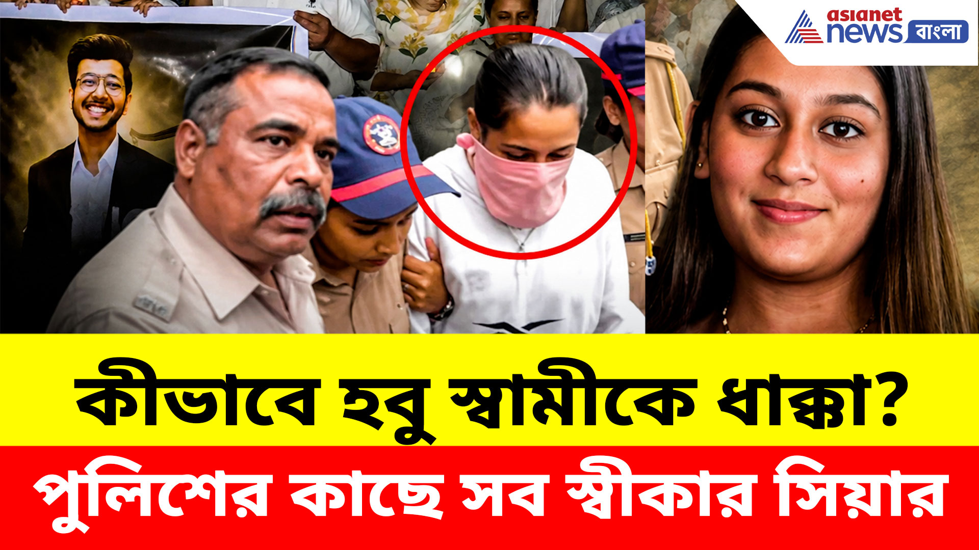 Ketan Murder Case: জন্মদিনে ৪০০ ফুট উঁচু দুর্গে নিয়ে গিয়ে হবু স্বামীকে ধাক্কা! কীভাবে সিয়ার ছক ধরল পুলিশ