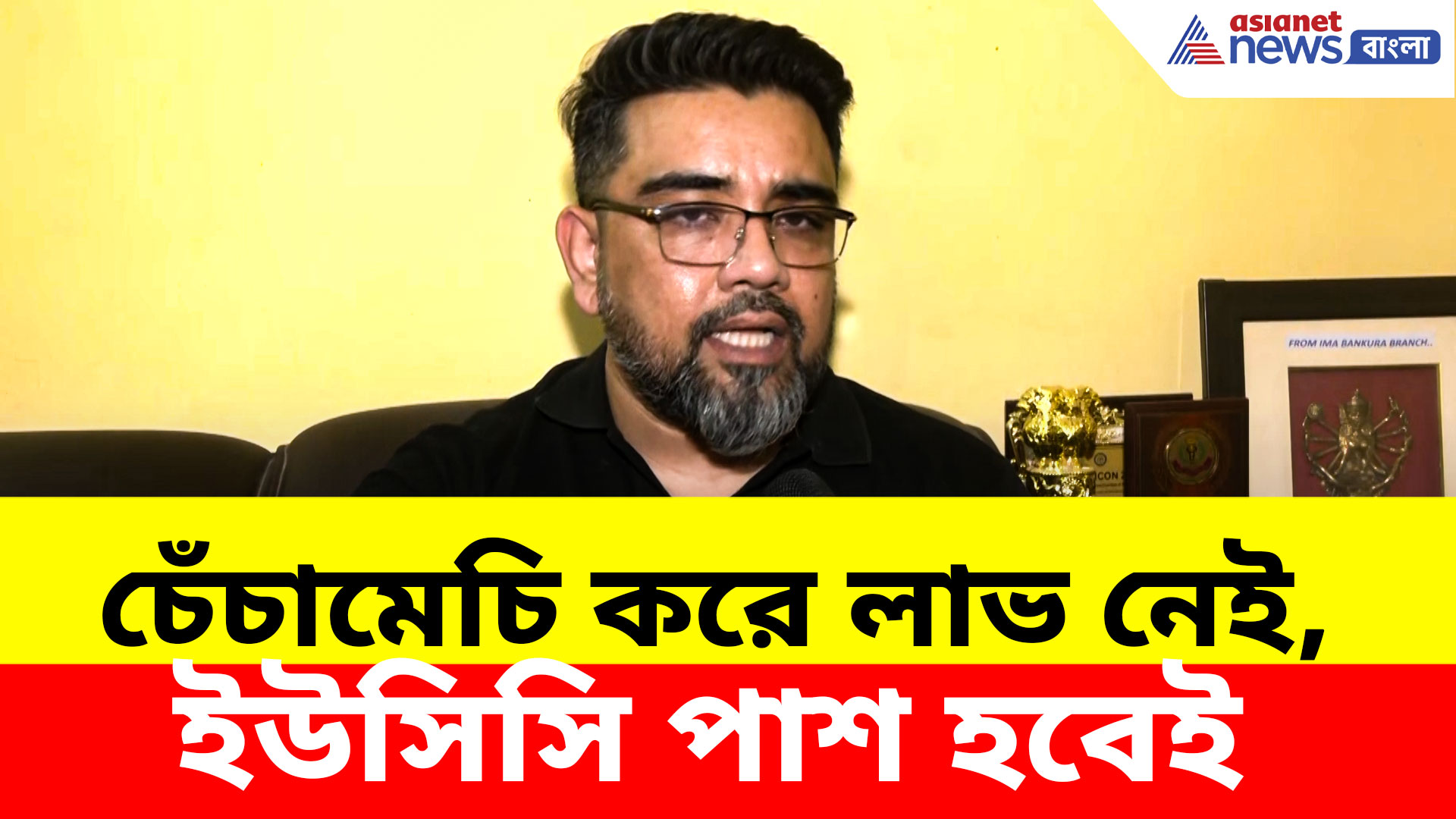 Riju Dutta: চেঁচামেচি করে লাভ নেই, ইউসিসি পাশ হবেই, বিস্ফোরক দাবি ঋজু দত্তর