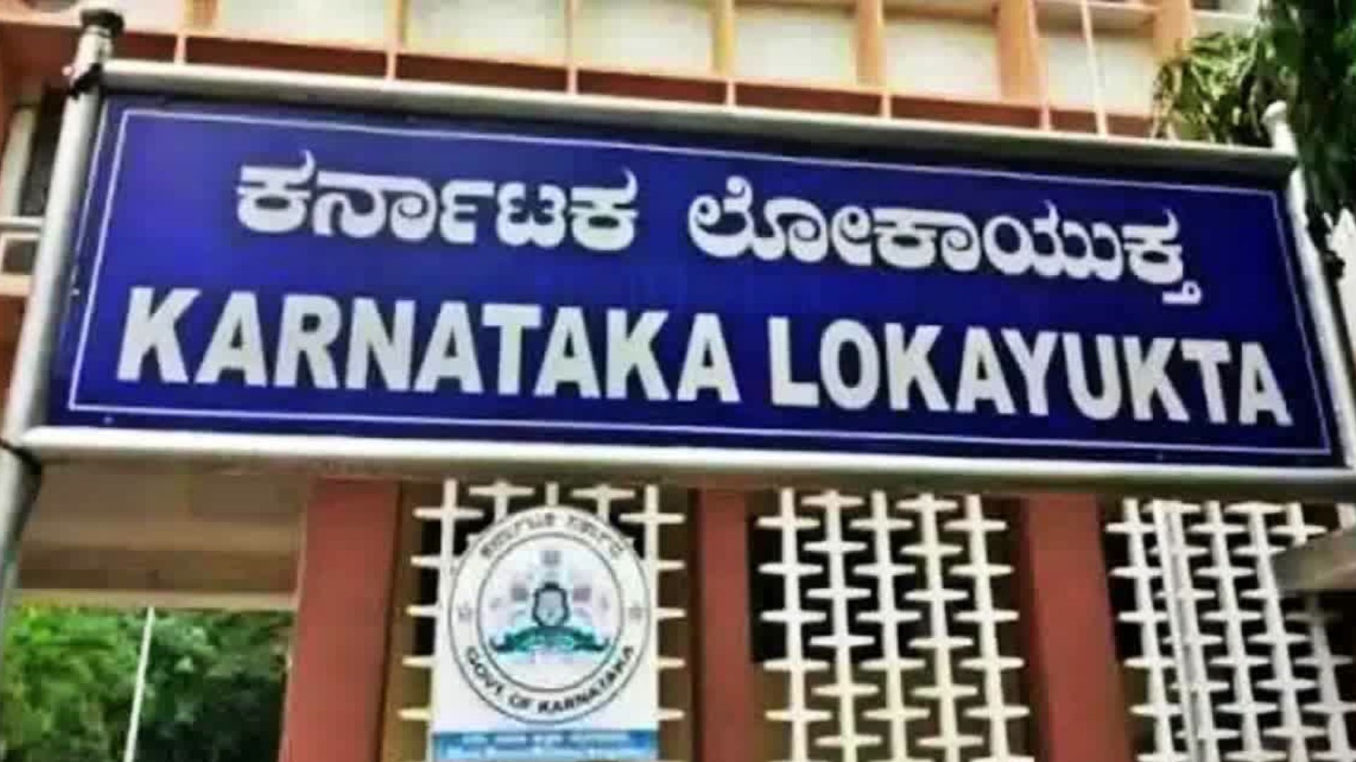 karnataka lokayukta raids