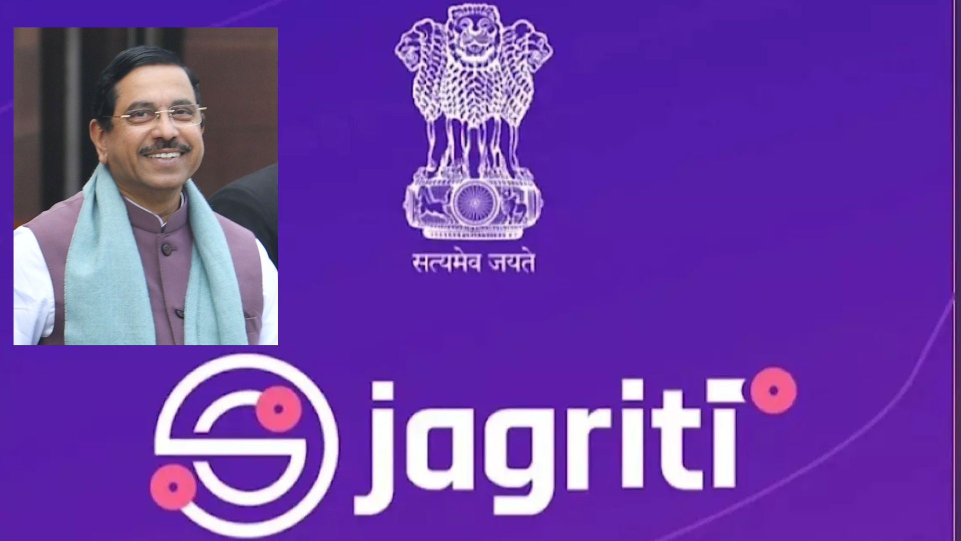 E Jagriti s for consumer justice in Digital India pralhad joshi