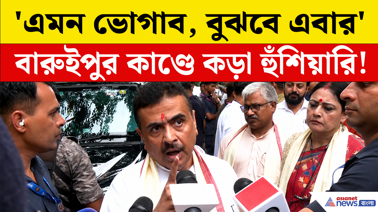CM on Baruipur: 'ওরা অতৃপ্তআত্মা, ওদের এবার এমন ভোগাব, বুঝতে পারবে'! বারুইপুর কাণ্ডে চরম হুঁশিয়ারি মুখ্যমন্ত্রীর