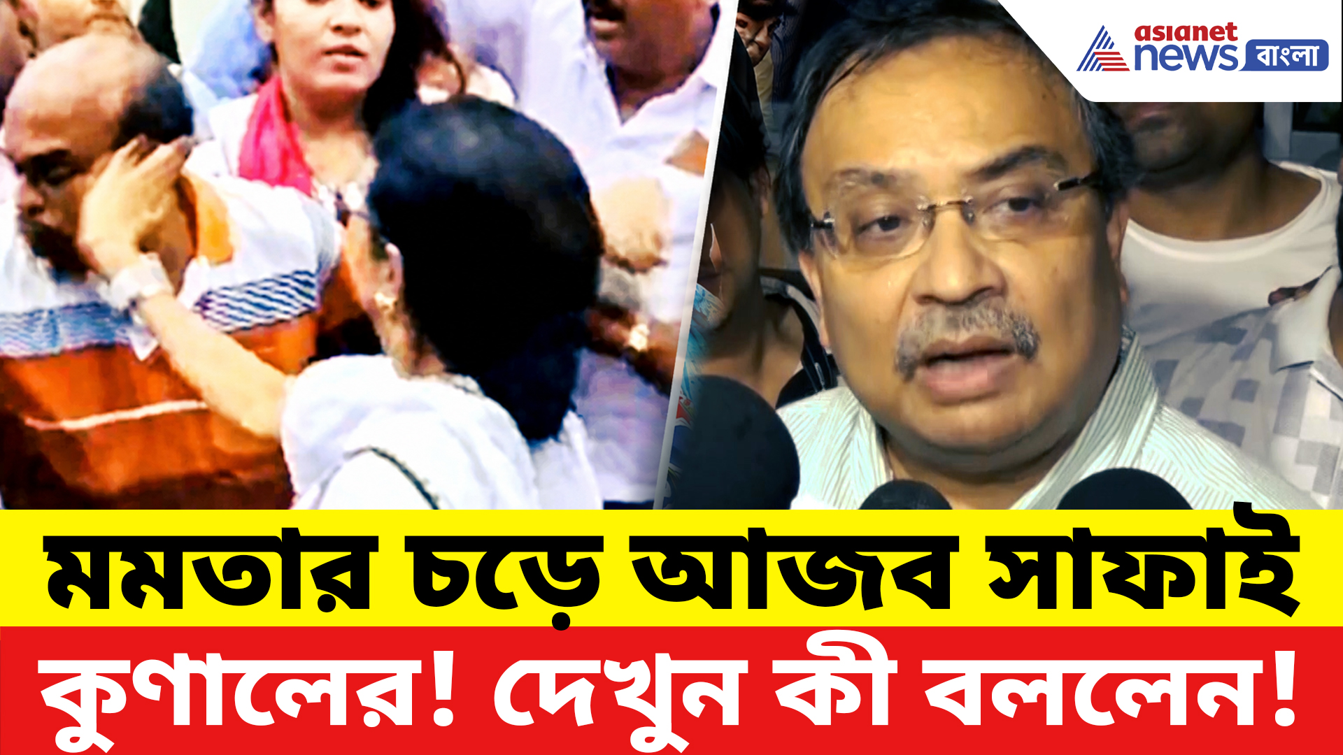 Kunal Ghosh: মমতার চড়ের পর কুণালের বিস্ফোরক সাফাই! কী বললেন তৃণমূল মুখপাত্র?